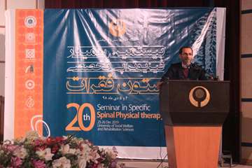 سمینار ستون فقرات